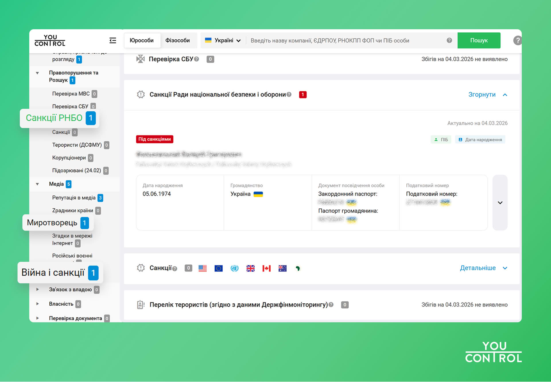 Скріншот з системи YouControl, розділ «Санкції РНБО»