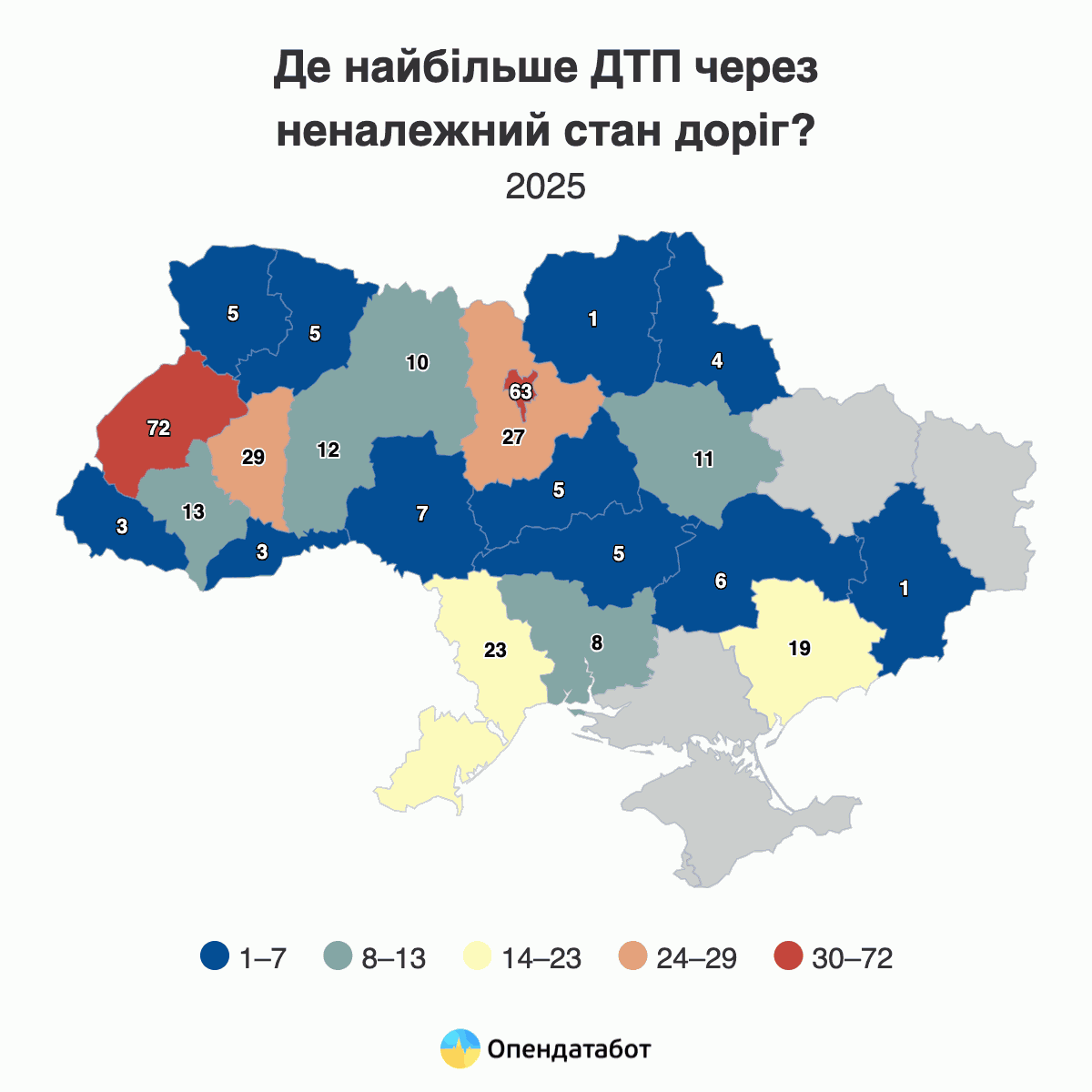 Де найбільше ДТП через неналежний стан доріг?