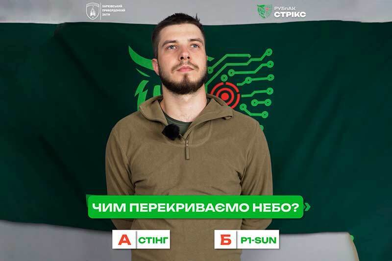 Стінг проти P1-Sun: що обереш ти?