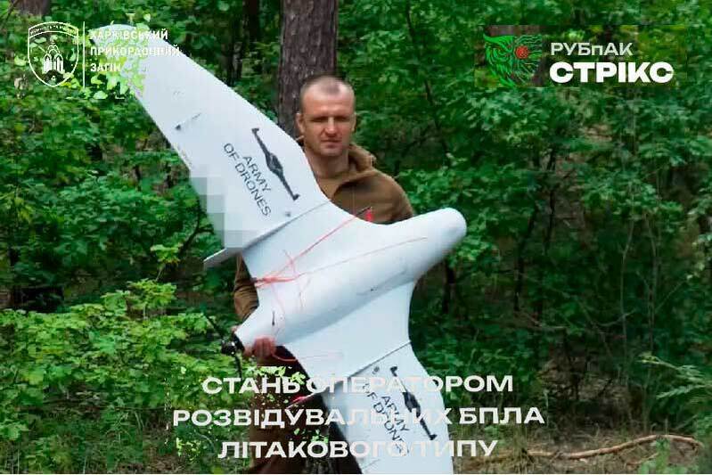 Стань оператором БПЛА самолетного типа