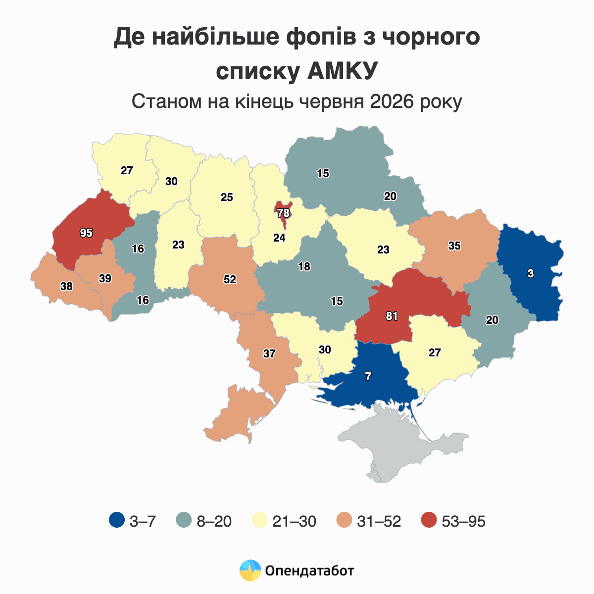 Где больше всего ФЛП из черного списка АМКУ