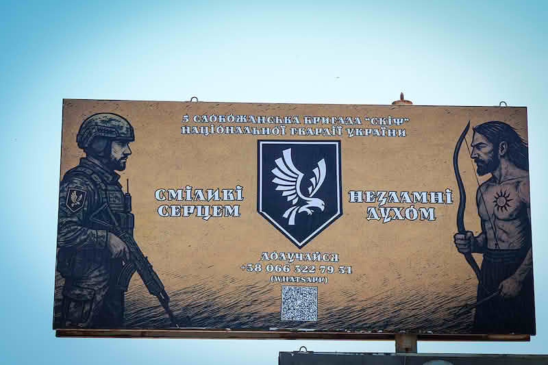 Банер 5 Слобожанської бригади «Скіф» НГУ У Солоницівці