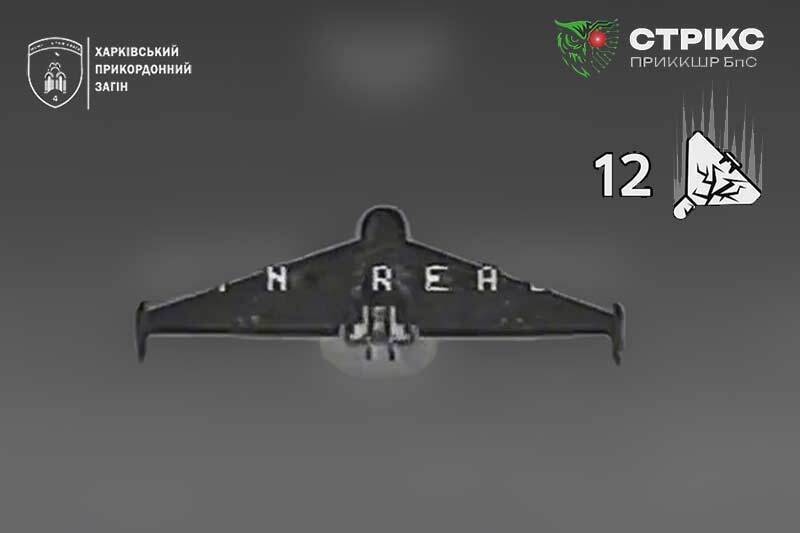 Уничтожение вражеского "Шахеда"
