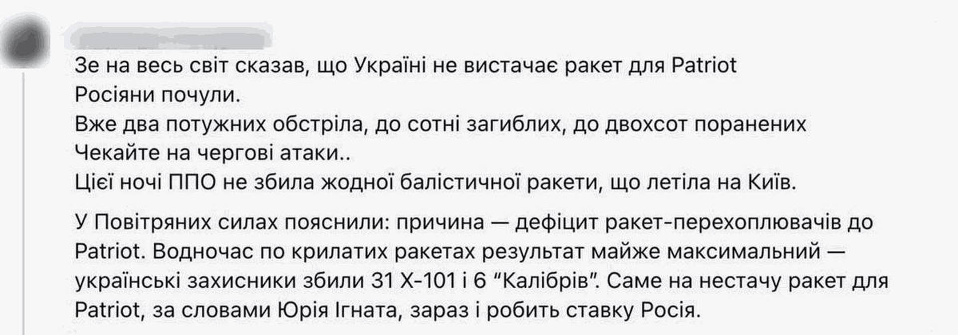 Скриншоти дописів