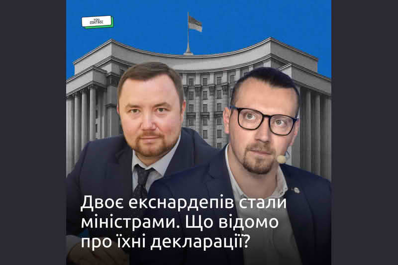 Міністри Денис Маслов та Віталій Безгін