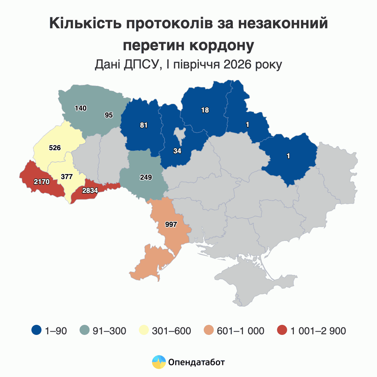 Кількість протоколів за незаконний перетин кордону