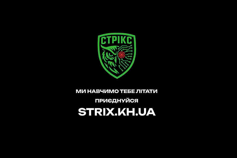 Мси навчимо тебе літати