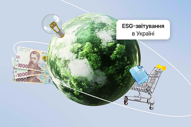 ESG-звітування в Україні
