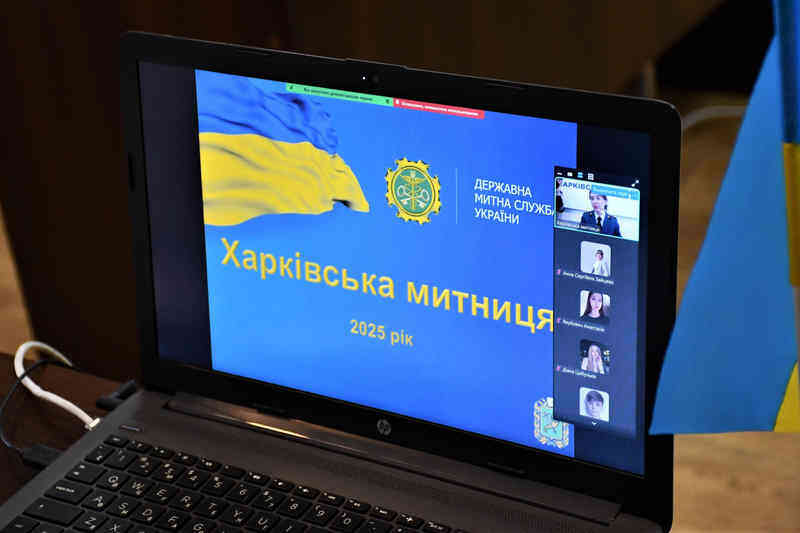 Харківська митниця