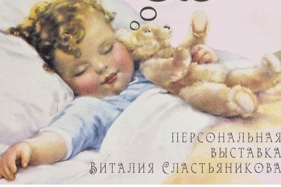 Фото: інтернет Дитячі сни