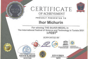 Сертификат о награждении серебряной медалью